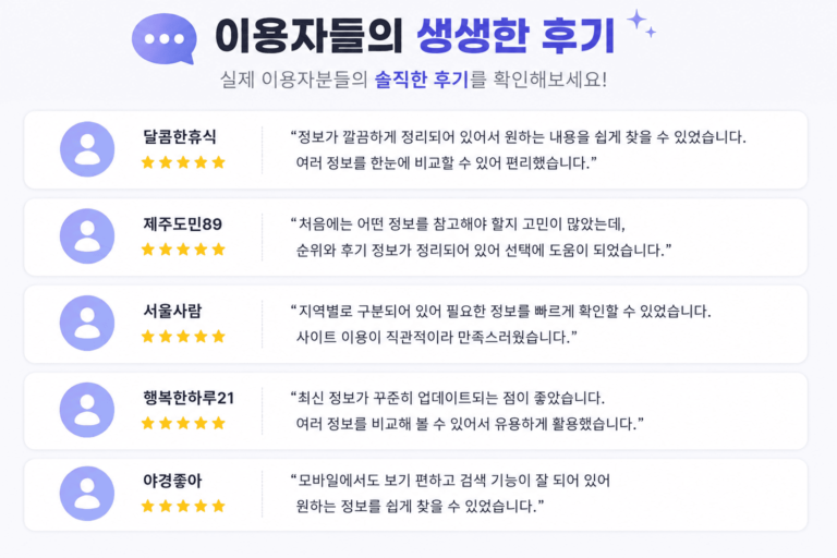 오피사이트 후기